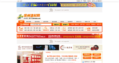 Desktop Screenshot of jiancaizx.com