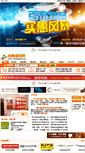 Mobile Screenshot of jiancaizx.com